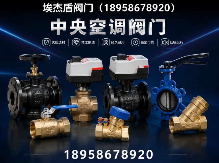 三门县阀门厂家展示图